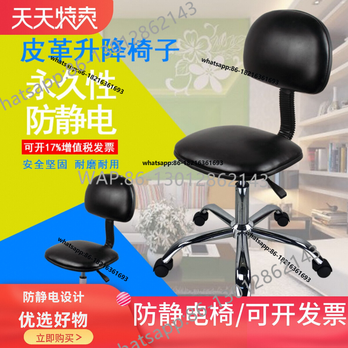 Anti-static chair lifting rota - Leather Work Factory reseña y precio
